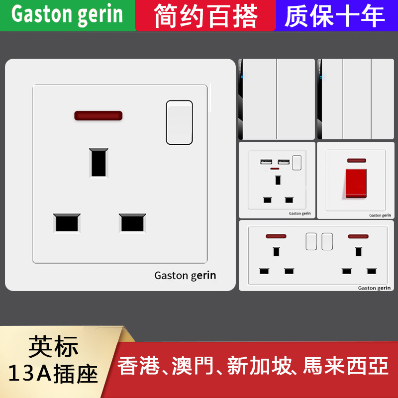 Type 146 Hong Kong - Macao socket two - hole English 13A Hong Kong square square hole LED switch panel