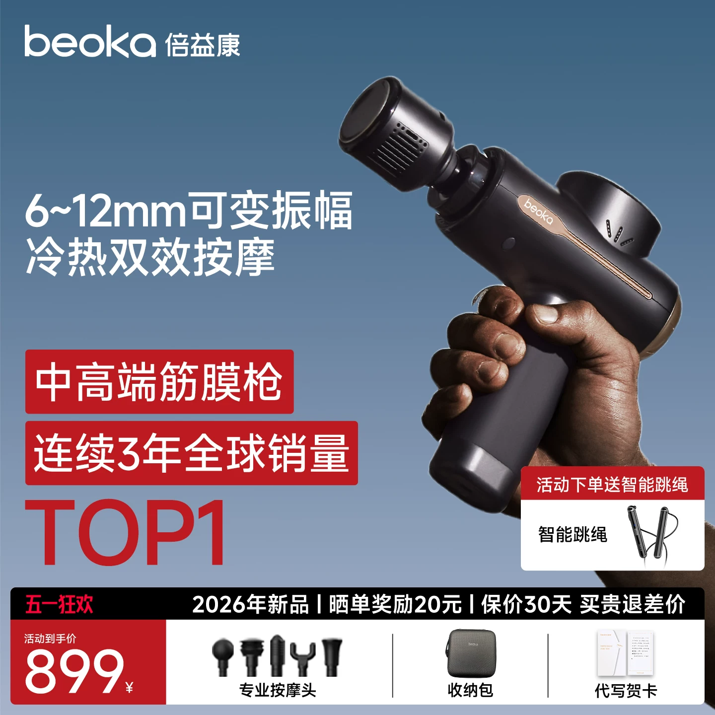 Beyikang Ti Pro Max Fascial Gun Metal Massage Head ABS Body Electric Deep Muscle Massager