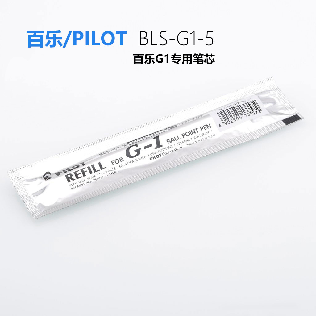 Japanese Original Pilot BLS-G1-5 Pilot BLS-G1 Neutral Smooth Refill Refill 0 5mm