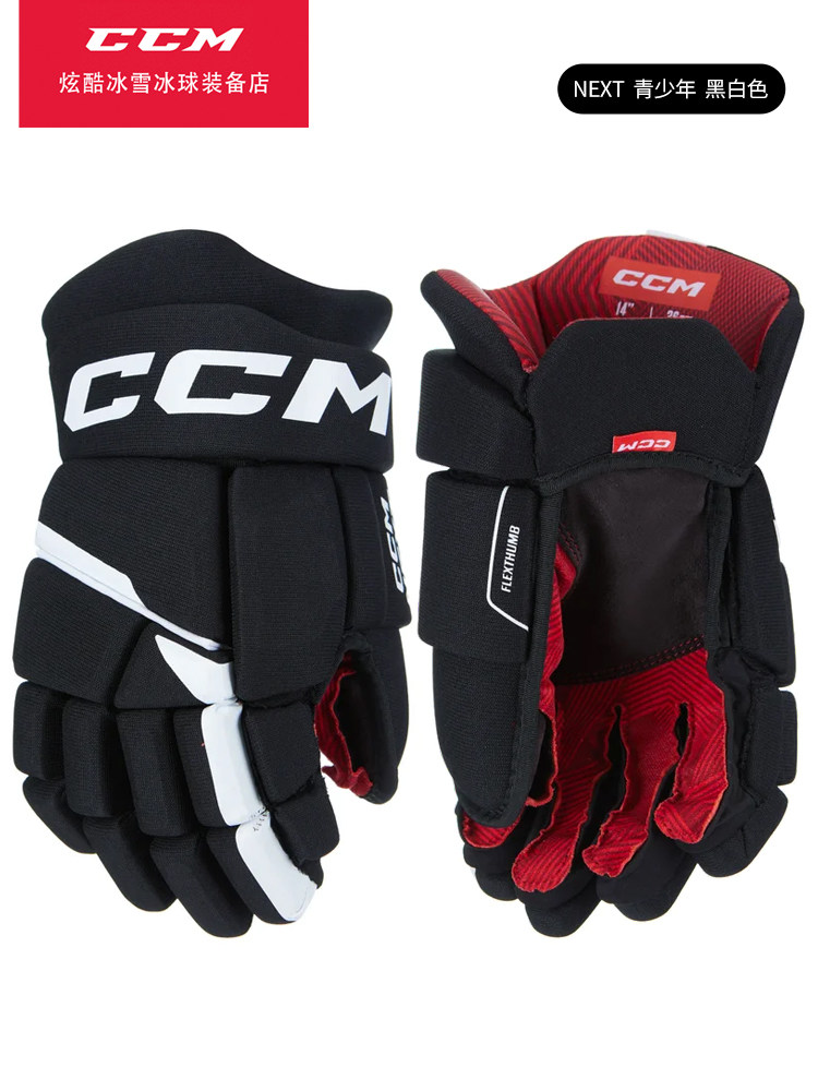 CCM NEXT ICE HOCKEY GLOVES KIDS & TEENAGERS LAND ROLLER SKATING HOCKEY TRAINING TOURNAMENT GEAR EQUIPMENT
