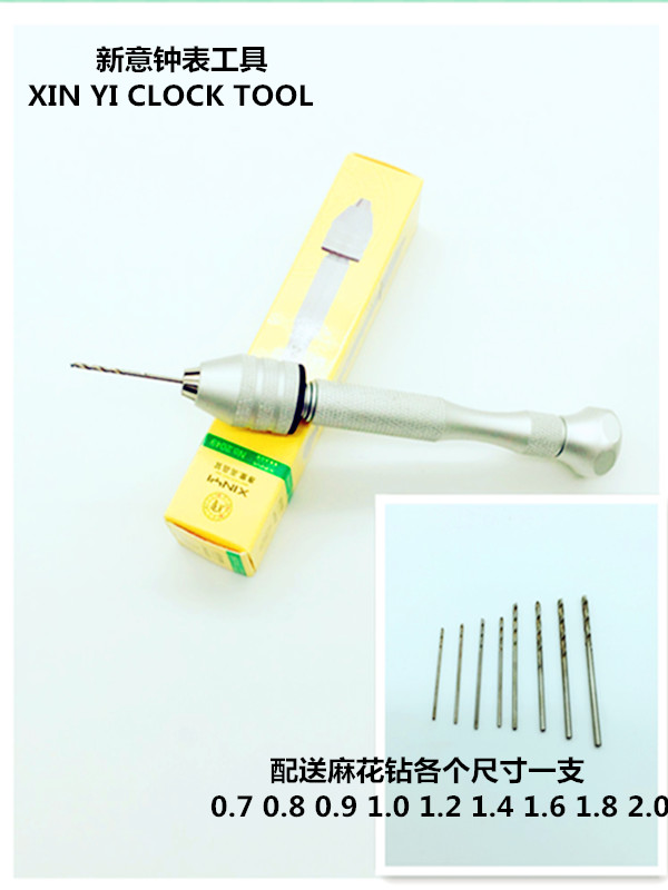 Watch handle Hand clip Manual clip Drill tool Xinyi Watch tool clip diameter 0 01-4 5mm