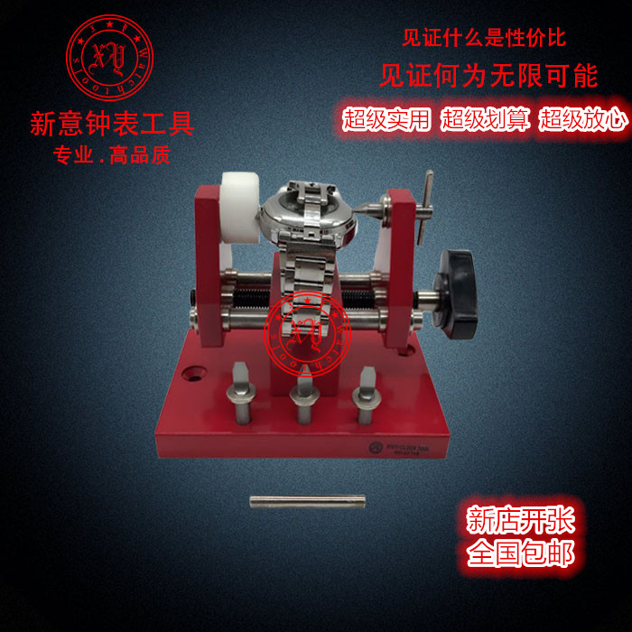 Watch Tools Watch Opener Press-in Watch Bottom Cover Opener Desktop Watch Opener Xinyi Watch Tool