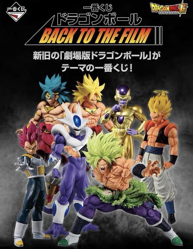 Blood-Price Return to the Theater Dragon Ball Ichiban Kuji Gura Broly Red-Haired Vegeta Golden Frieza Figure
