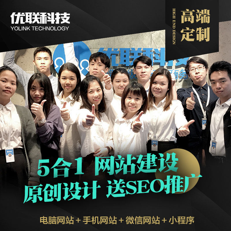 Do website construction production company enterprise official website custom imitation development web design generation to do one-stop all-inclusive