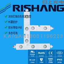 Brand module 2835 lamp beads 12V low voltage led patch sharp 3 waterproof light word billboard positive white cold white Warm white