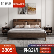  Retro solid wood bed Modern minimalist master bedroom light luxury storage bed Middle-aged industrial style boxwood high box bed storage bed