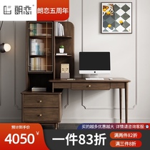  Nordic retro all solid wood desk bookcase integrated table Boxwood light luxury writing desk Middle-aged industrial style computer desk