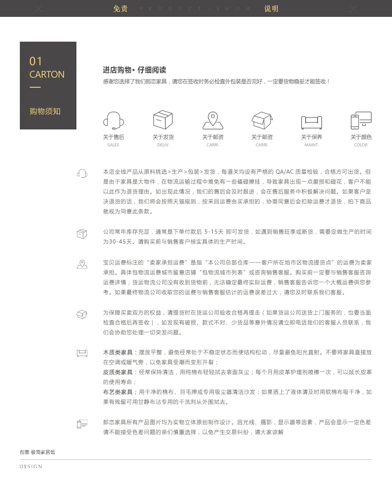 材质解析_12.jpg