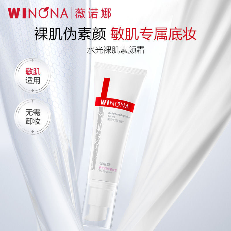 Winona Water Glow Nude Skin Cream Winona Bb Cream Brightening Whitening Sunscreen Isolation Concealer