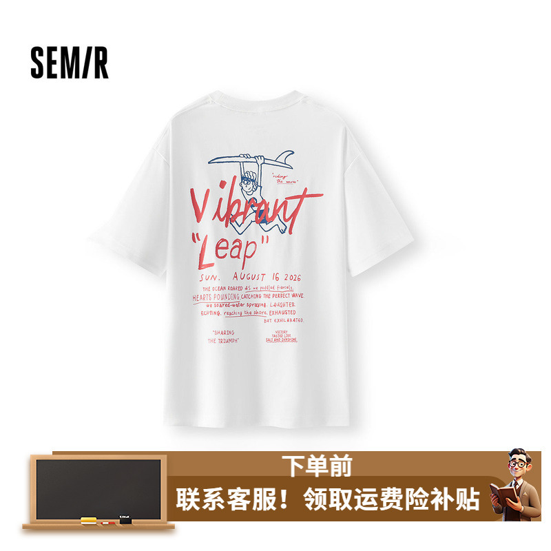 [Same Style as in the Mall] Semir Short-Sleeved T-Shirt for Men 2026 Summer Cool Quick-Drying Knitwear Couple Printed Top