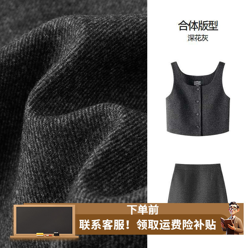 Same Style as in the Mall | Senma X Marcus Co-Branded Set for Women, Winter Sleeveless Short Skirt, 2026 New Two-Piece Set.