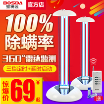 UV disinfection lamp Household sterilization lamp Mobile kindergarten sterilization lamp Mite removal ozone UV lamp