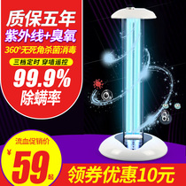  Ultraviolet disinfection lamp bactericidal lamp Household mobile kindergarten sterilization in addition to mites ozone ultraviolet lamp