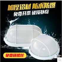  Industrial and mining ceiling lamp Waterproof explosion-proof lamp Balcony bathroom bathroom led moisture-proof lamp Wall lampshade explosion-proof lamp