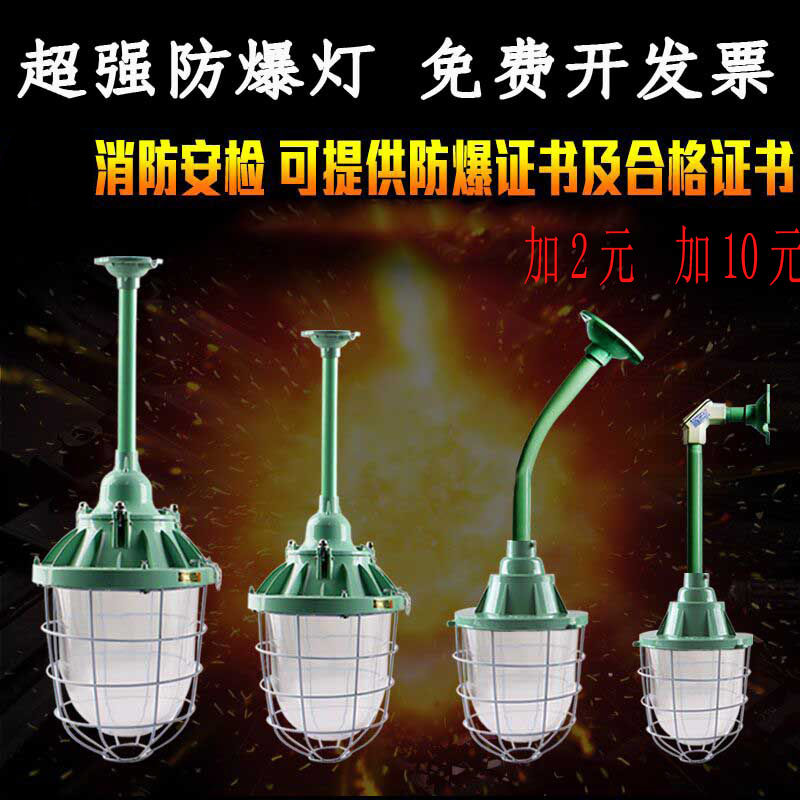 GB explosion-proof lamp Warehouse workshop plant lighting LED explosion-proof lamp flameproof BCD fire explosion-proof lamp