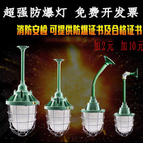  National standard explosion-proof lamp Warehouse workshop plant lighting LED explosion-proof lamp Explosion-proof BCD fire explosion-proof lamp
