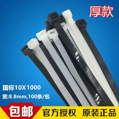 Black GB 10 * 1000mm wide 8 8mm foot 100 new light plastic nylon cable ties