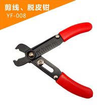 YF-008 Stripping pliers Cable tool pliers Wire cutting pliers Multi-function hard wire stripping pliers 0 06-8 square mm