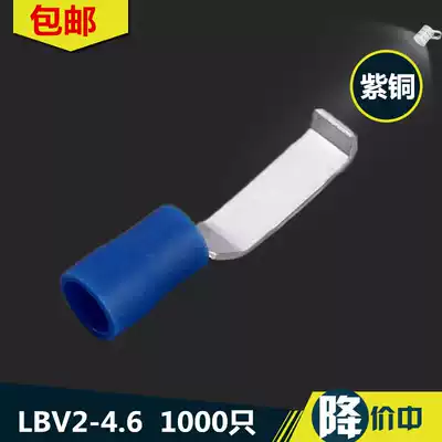 LBV2-4 6 concave sheet-shaped pre-insulated terminal cold pressed terminal copper 1000 only