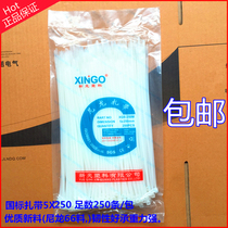 Shinkang cable ties 5 * 250mm GB 250 strips solid width 4 8mm self-locking nylon cable ties direct White