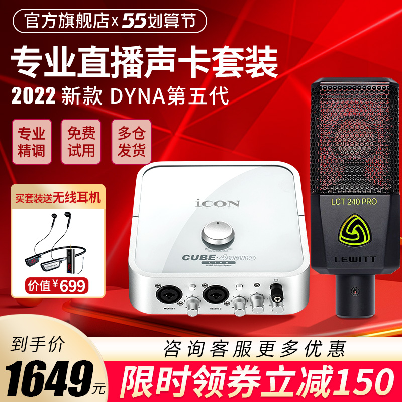 DYNA 5th Generation ICON Aiken 4nano Sound Card Live Dedicated Computer m8plus External Shure Wireless Microphone Singing Equipment Full Levitt Sound Card Set Official Flagship Store