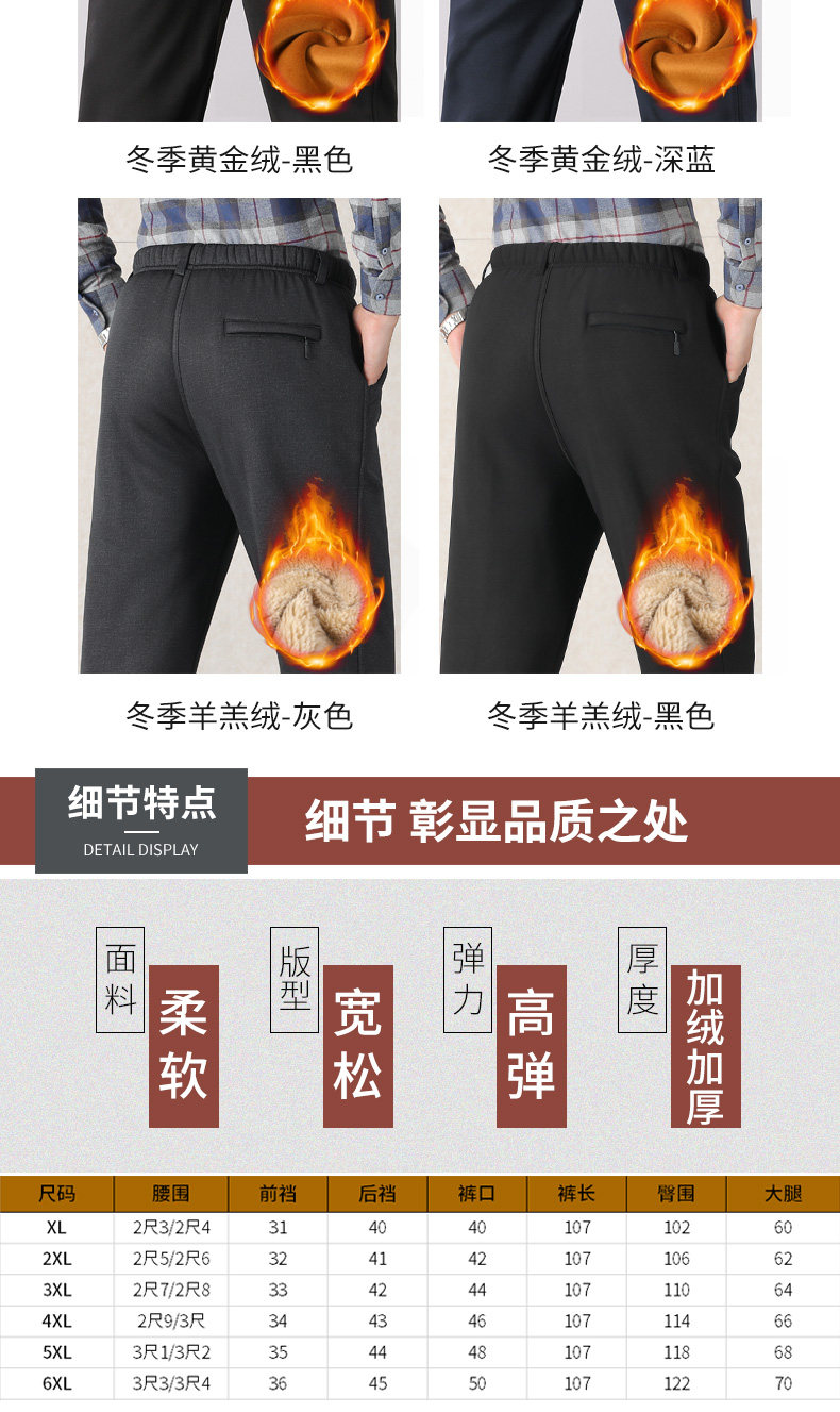 贵式 男士秋冬季厚款 商务休闲裤 2条 有加绒款 图7