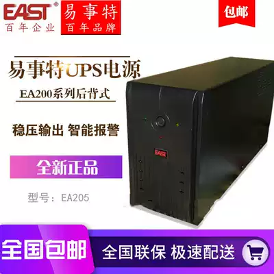 Easy UPS power supply EA205 backup home personal computer regulated power supply 500VA 300W standard machine