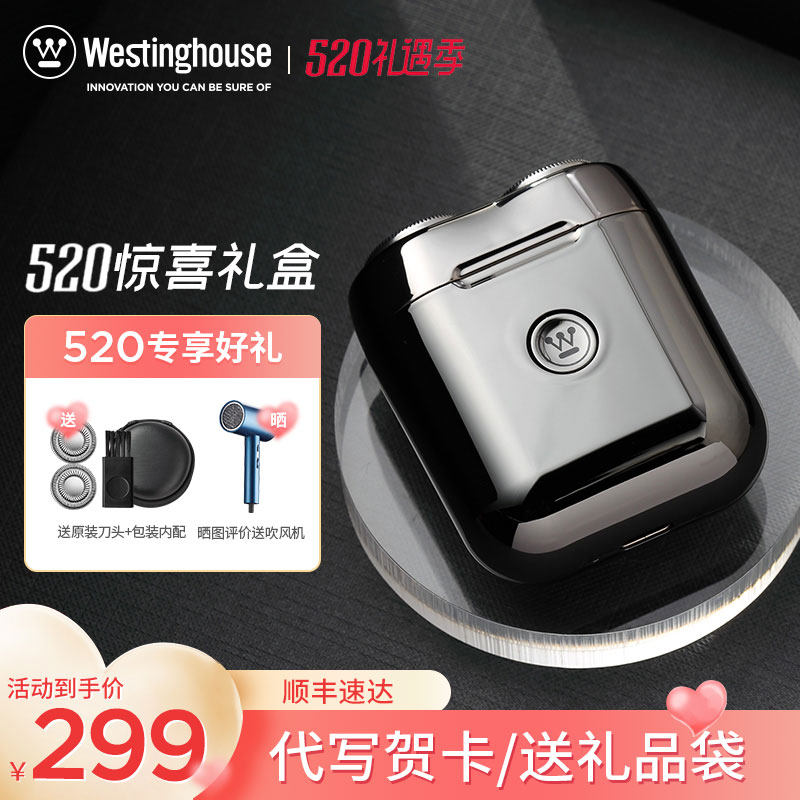 Westinghouse men's electric shave knives Mini portable scraping beard Hu shall give boyfriend gift travel