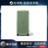 Rimowa/Rimerva Essential Readcase 31 -INCH SUTCAST TULLBOX TROLLEY COMPARSE BOX