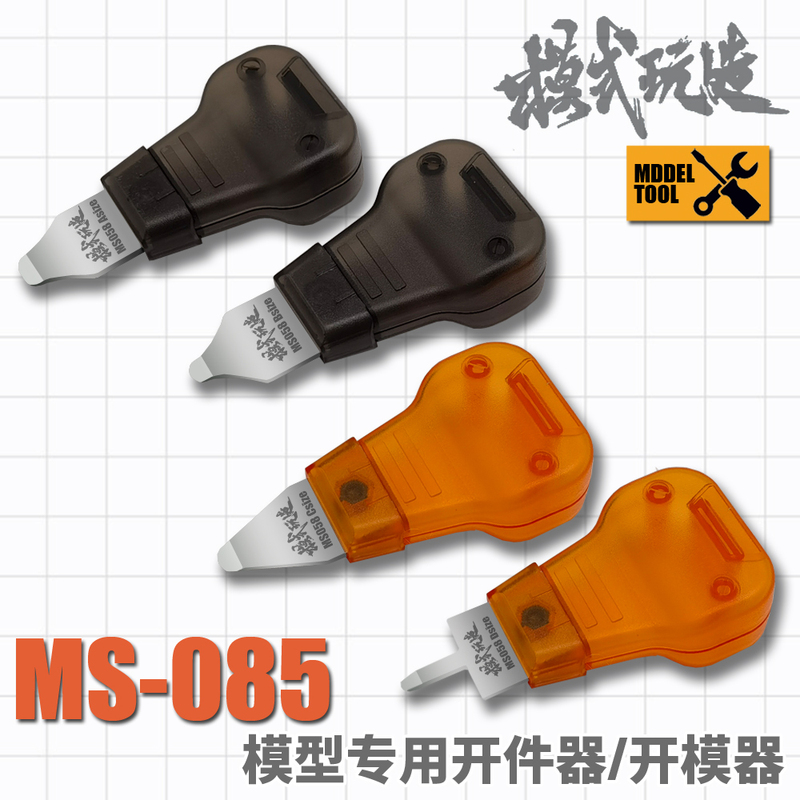 Model-Making Metal Mold Opener for Gundam Models Ms085, Part Separator Tool