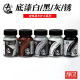 Water-filled soil model paint white/black/gray/rust star shadow