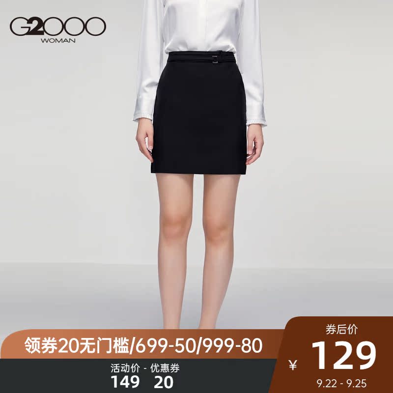 G2000 Women's Business OL Commuter Skirt