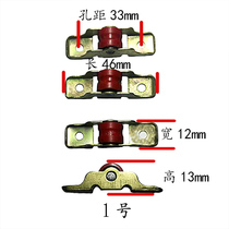 Freezer accessories display cabinet order cabinet showcase refrigerator sliding glass door track pulley No. 2