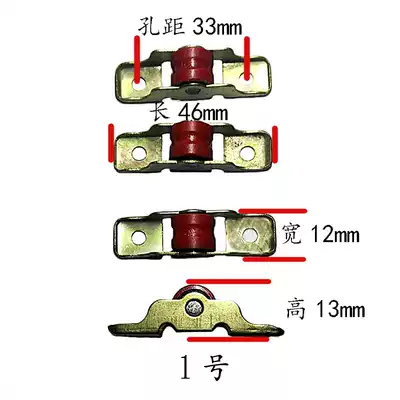 Freezer accessories display cabinet order cabinet display cabinet freezer sliding glass door track pulley No. 2