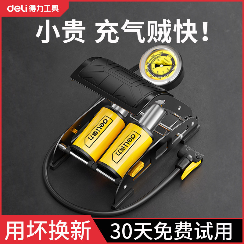 得力脚踩打气筒自行车电动汽车轮胎车载充气打气泵新型高压便携式