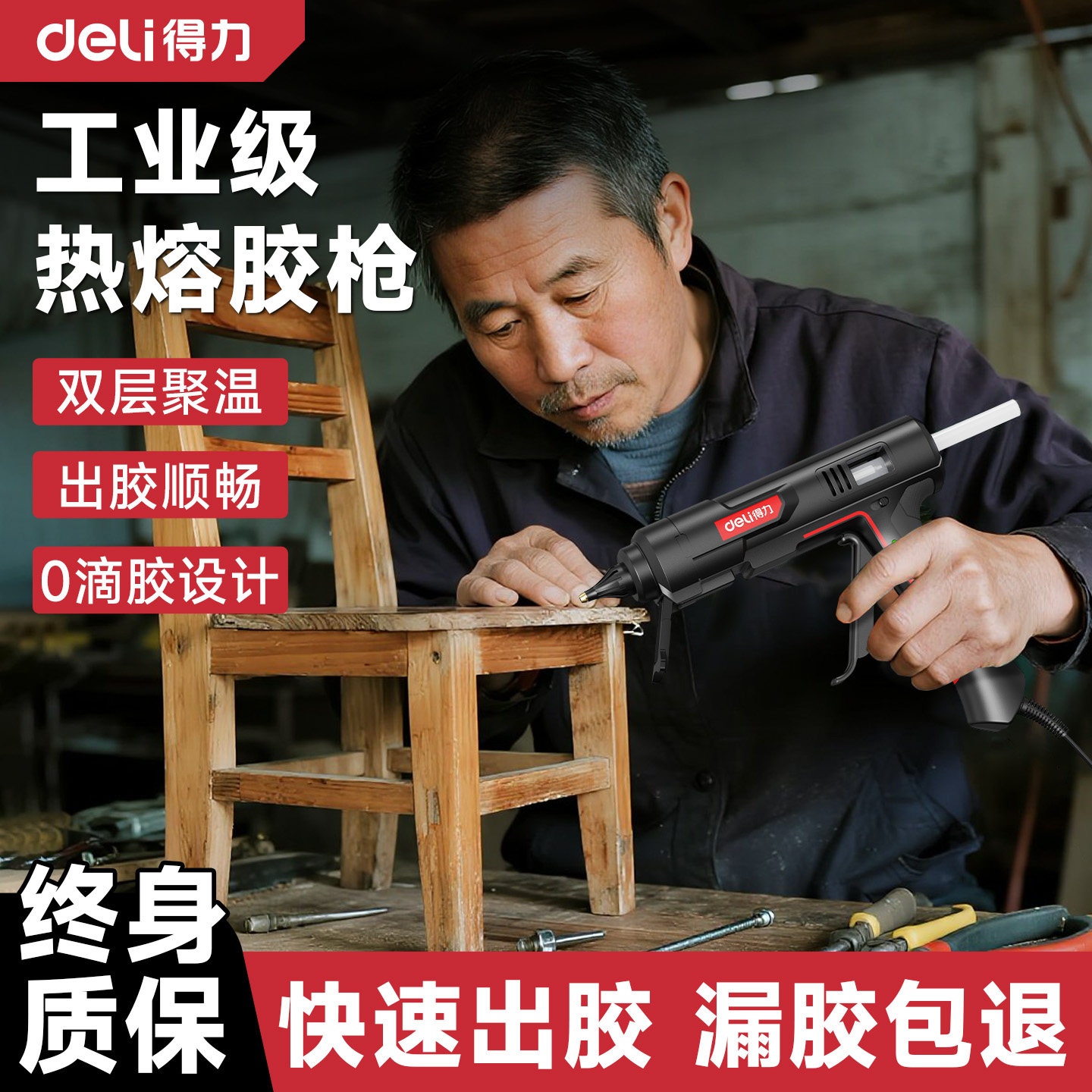 得力工业级热熔胶枪成人手工高粘热熔胶枪11mm热熔胶大功率热熔枪