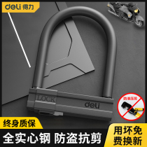 Deli electric car lock anti-theft lock U-shaped lock bicycle lock motorcycle battery car lock artifact U-shaped lock bicycle