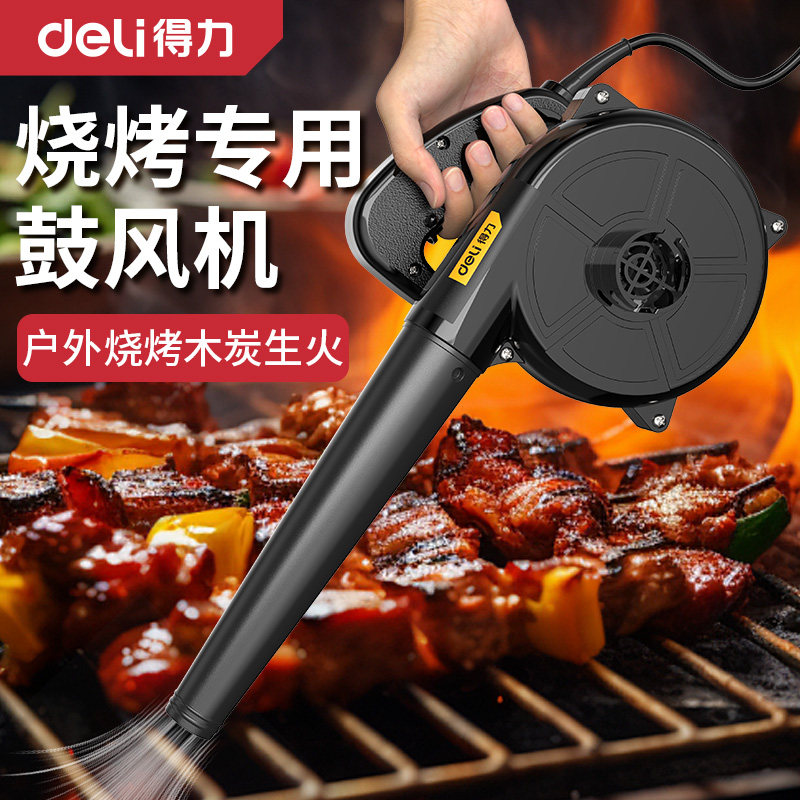 得力烧烤专用鼓风机大功率强力吹风机工业除尘器户外木炭生火吹灰
