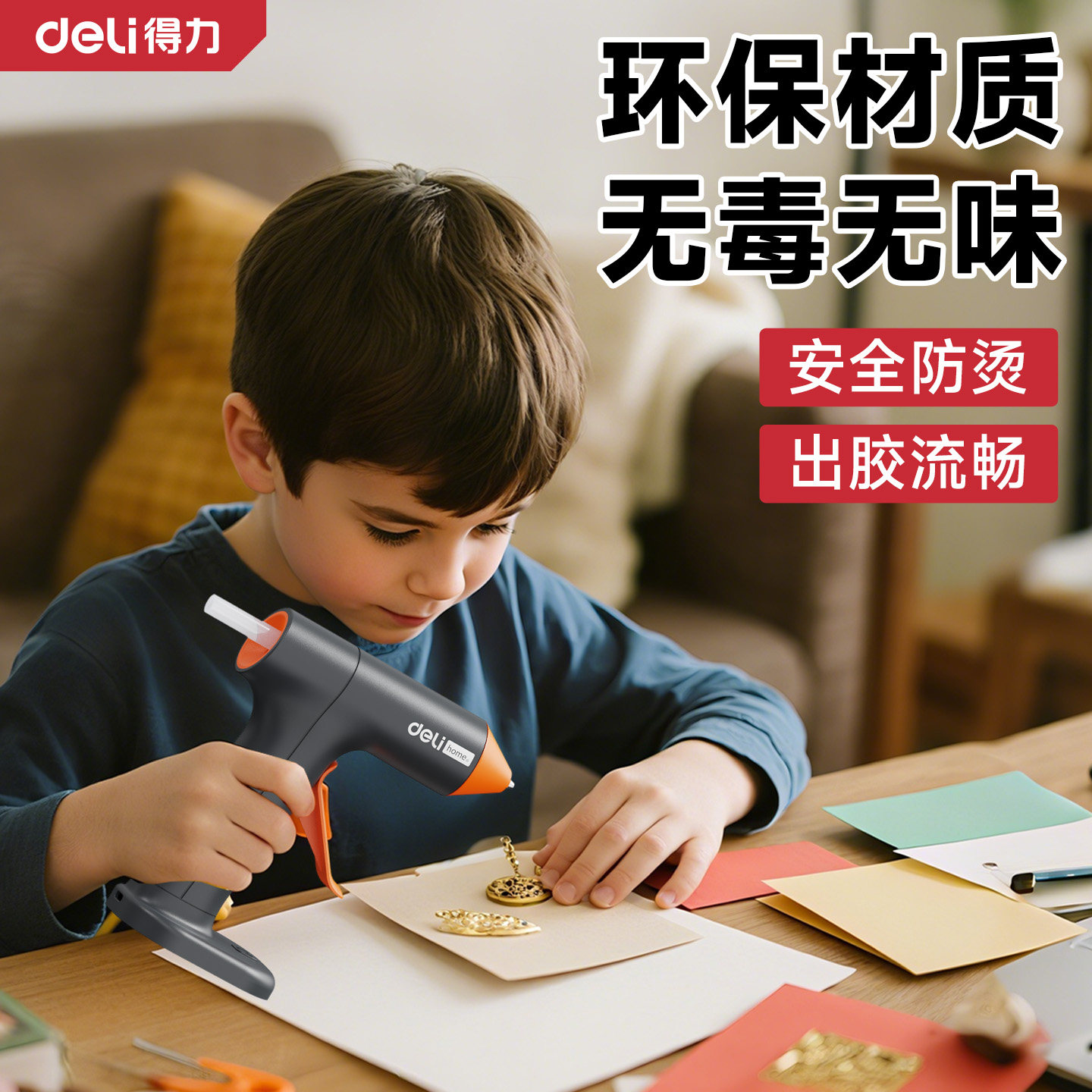 得力儿童热熔胶枪无线家用手工diy热熔胶棒7mm高粘热熔胶热熔枪