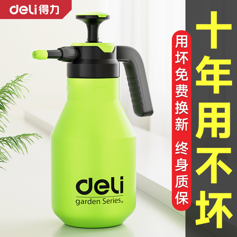 得力加压喷壶 2000ML家用气压式喷雾器 园艺浇花高压喷壶 农用消毒设计