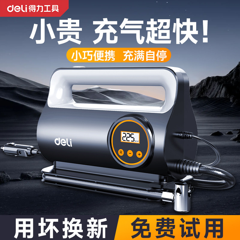 得力车载充气泵便携式汽车用轮胎打气泵自行车家用电动打气筒高压