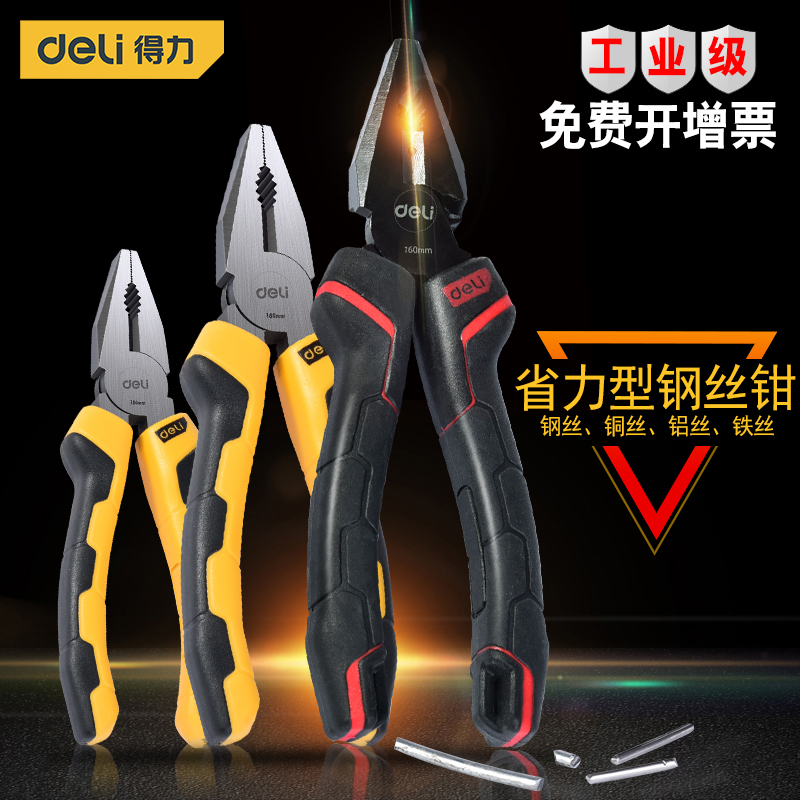 Deli hardware tools multi-function force-saving pliers industrial grade steel wire pliers 8 inch vise 6 inch broken line tip pliers