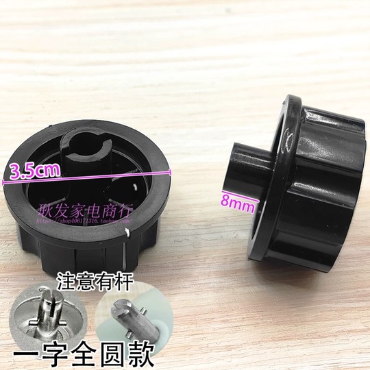 Konka Air Fryer Knob Accessories Universal Electric Oven Electric Pressure Cooker Timer Knob Rotation Switch