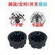 Suitable for Camel Air Fryer Accessories, Timer Knob, Rotary Switch, Electric Oven, Electric Pressure Cooker, Universal