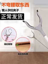 Pregnant women do not bend to pick up stuff lazy clip toy pick up rod without bending long arm garbage dorm