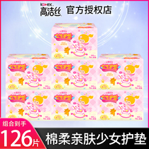 Seven-degree space pad pure cotton thin section Breathable Mini Sanitary Towel Girl 155mm Aunt Towel Daily NC