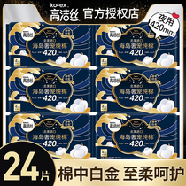 High Cleaning Silk Island Extravaganza Sanitary Napkins Super Long Night Use Combined Clothing Pure Cotton Aunt Towel Official Flagship Store J