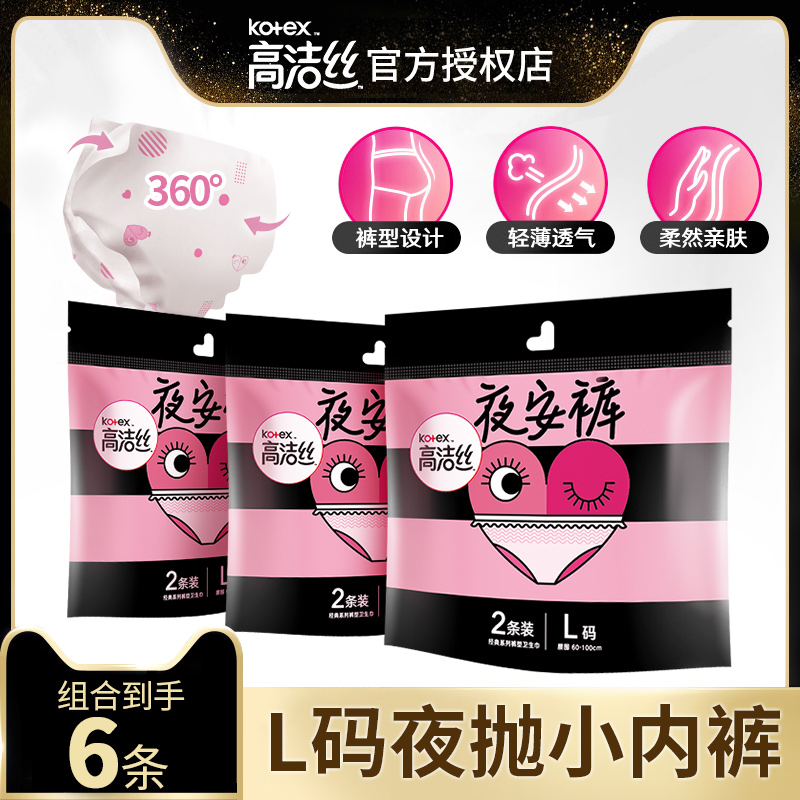 Reliable Night Pants L Size 6 Pieces Peach Hip Pants Night Pants Type Sanitary Cotton Female Aunt Towel Girls Pants