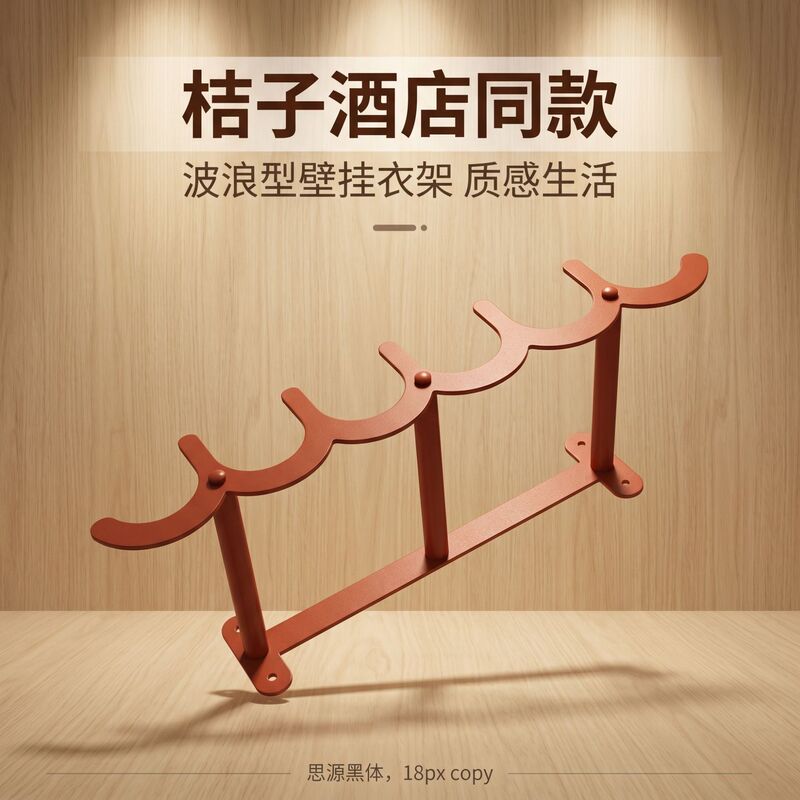 Orange Hotel Same Style Stainless Steel Clothes Hanger Hotel Clothes Rod Wall-Mounted Hanger Multi-Functional Hook Cloakroom