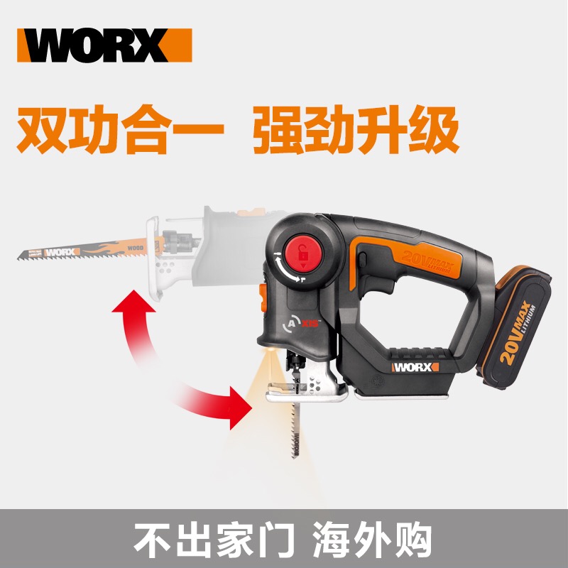 Worx Wex 20v Wireless Multifunction Electric Saw WX550 Lithium Galvanic Curve Saw Reciprocating Saw Home Power Tool